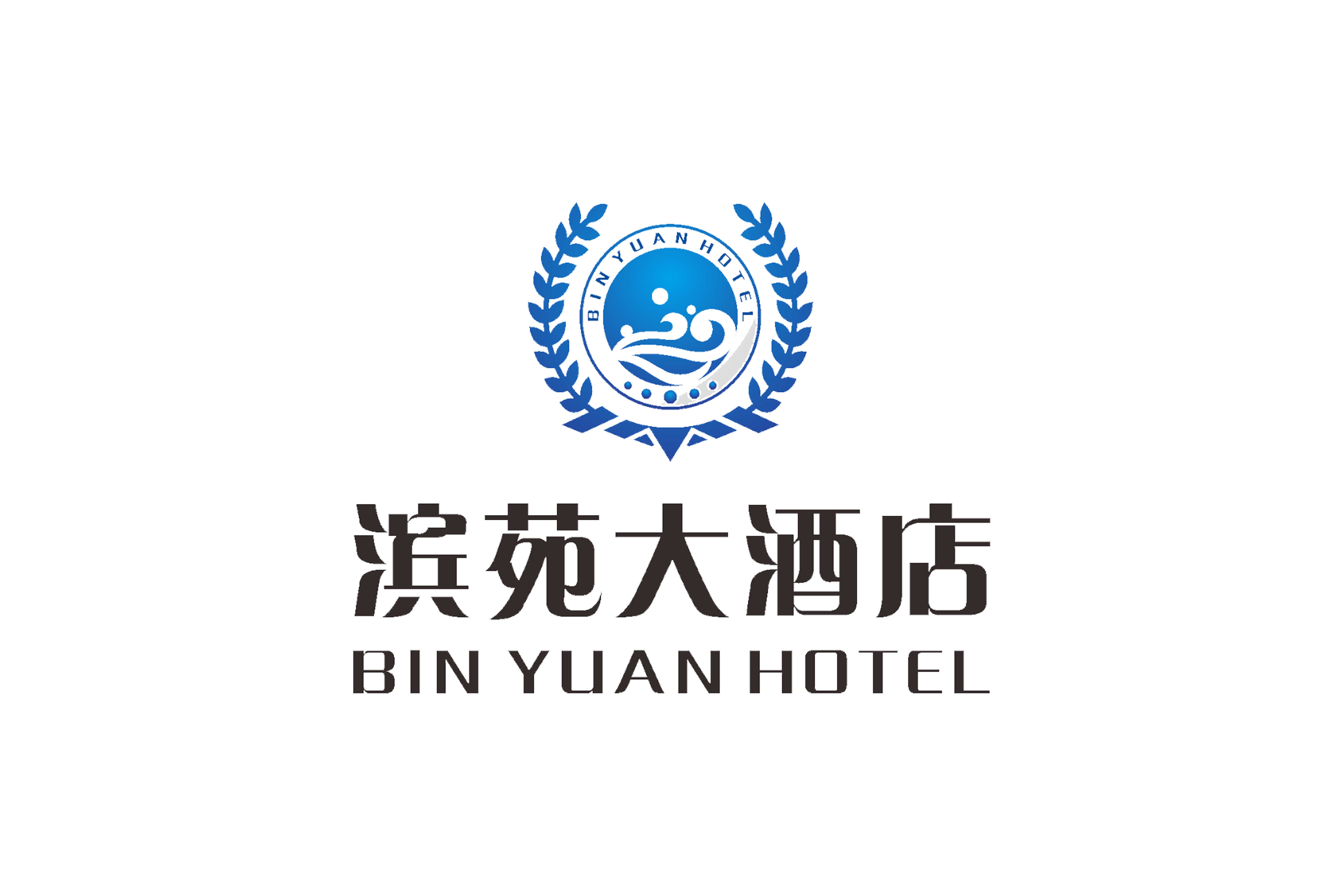 陜西府谷濱苑大酒店