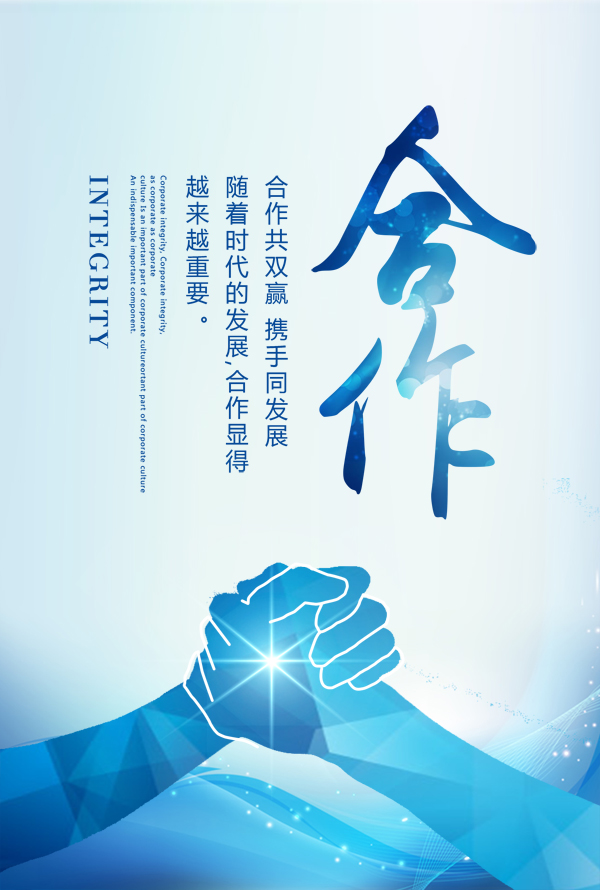 漢風合作模式